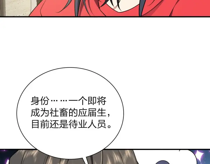 《我家老婆来自一千年前》07图105
