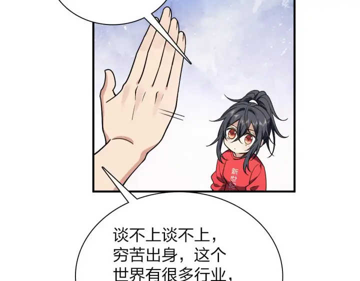 《我家老婆来自一千年前》07图108