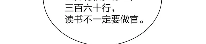 《我家老婆来自一千年前》07图109