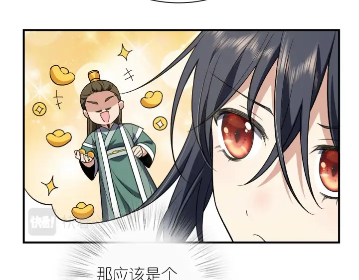 《我家老婆来自一千年前》07图110