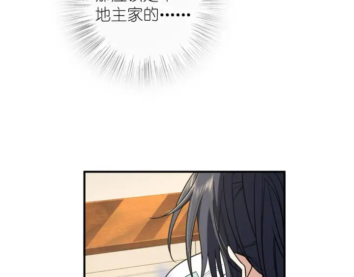 《我家老婆来自一千年前》07图111