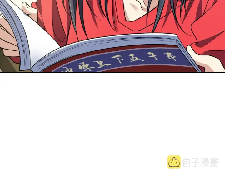 《我家老婆来自一千年前》07图116