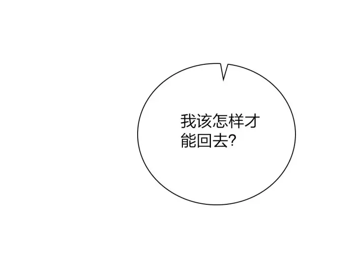 《我家老婆来自一千年前》07图117