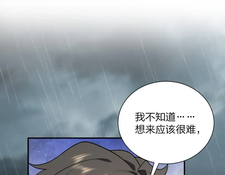 《我家老婆来自一千年前》07图119