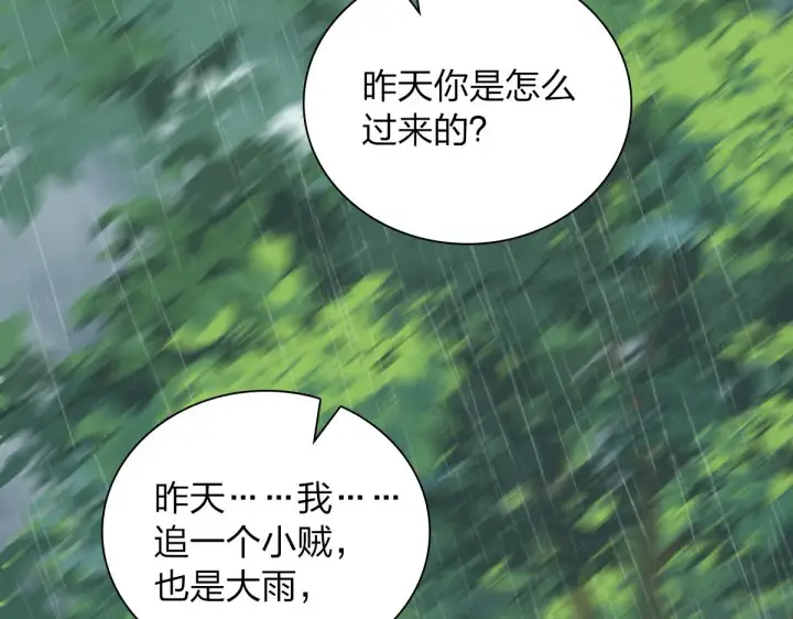 《我家老婆来自一千年前》07图122