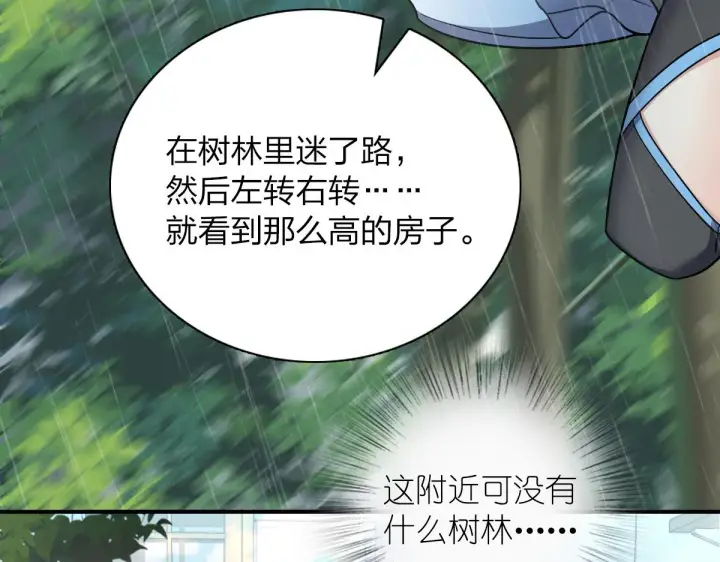 《我家老婆来自一千年前》07图125
