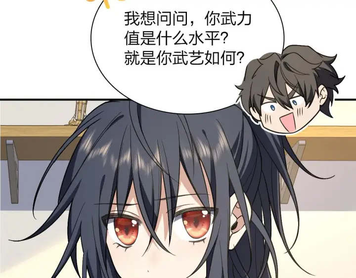 《我家老婆来自一千年前》07图131