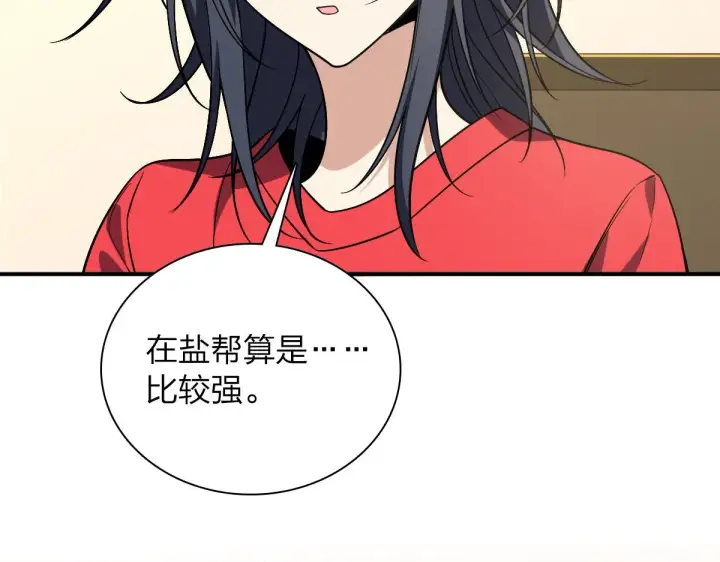 《我家老婆来自一千年前》07图132