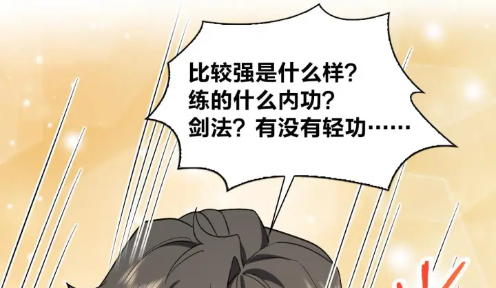 《我家老婆来自一千年前》07图133