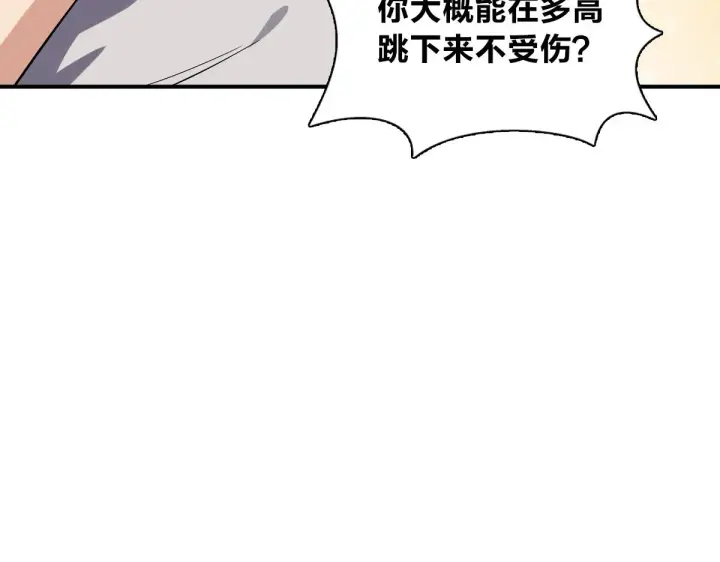 《我家老婆来自一千年前》07图135