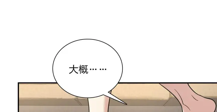 《我家老婆来自一千年前》07图136