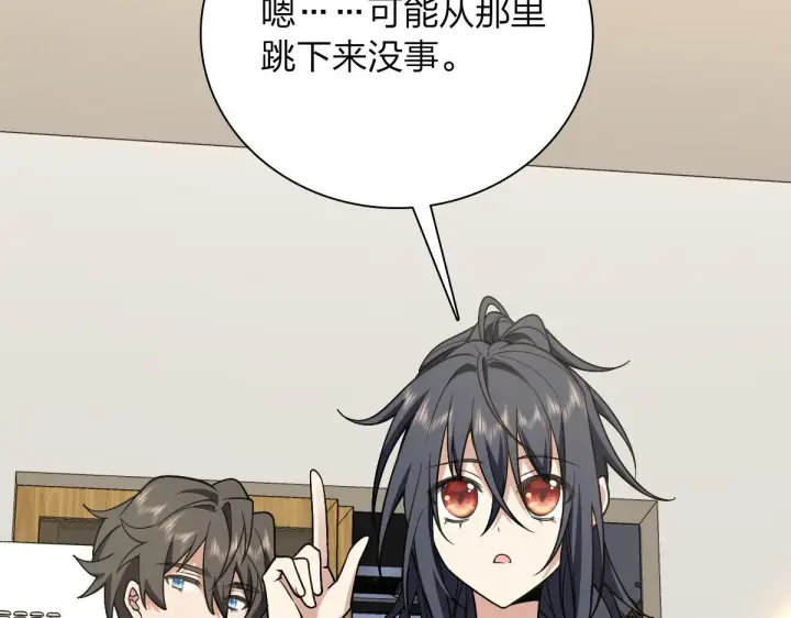 《我家老婆来自一千年前》07图138
