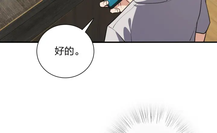 《我家老婆来自一千年前》07图14
