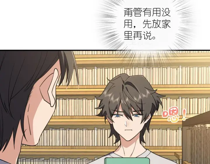 《我家老婆来自一千年前》07图15