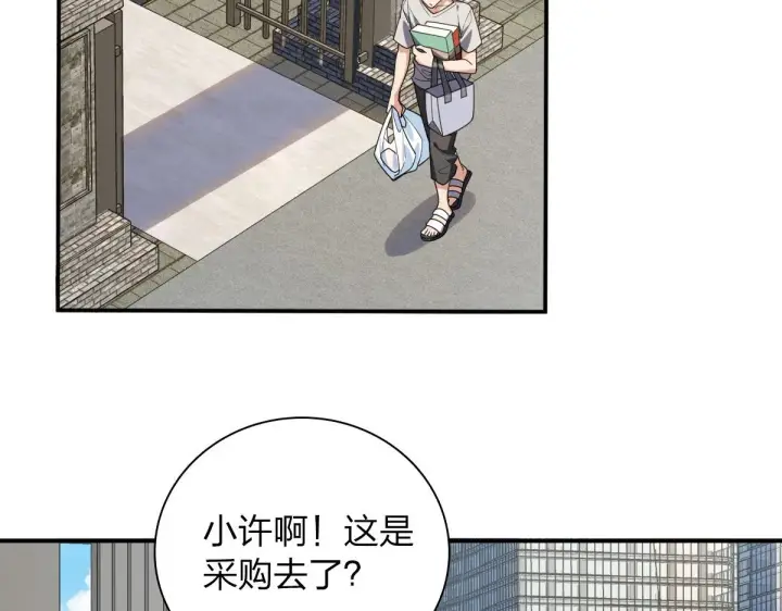 《我家老婆来自一千年前》07图24