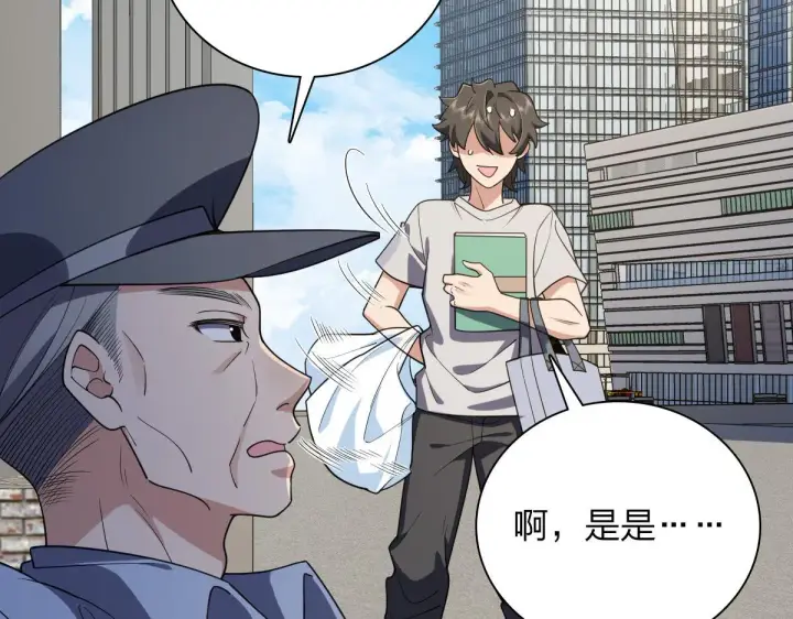 《我家老婆来自一千年前》07图25