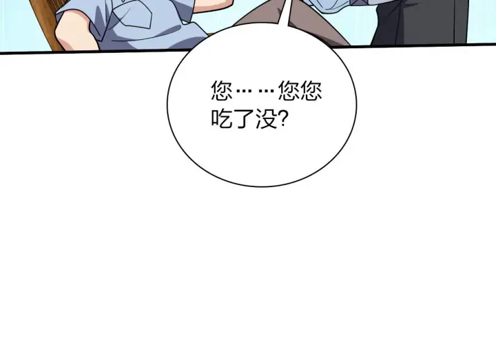 《我家老婆来自一千年前》07图29