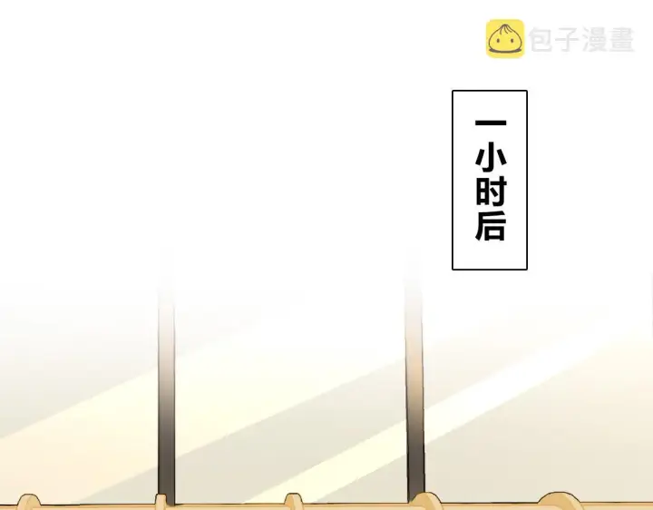 《我家老婆来自一千年前》07图3