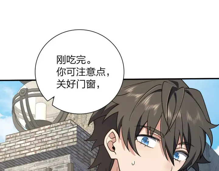 《我家老婆来自一千年前》07图30