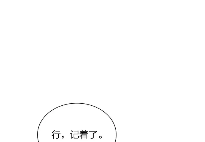 《我家老婆来自一千年前》07图32