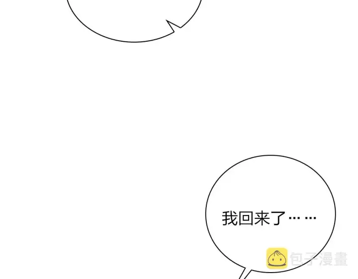 《我家老婆来自一千年前》07图33