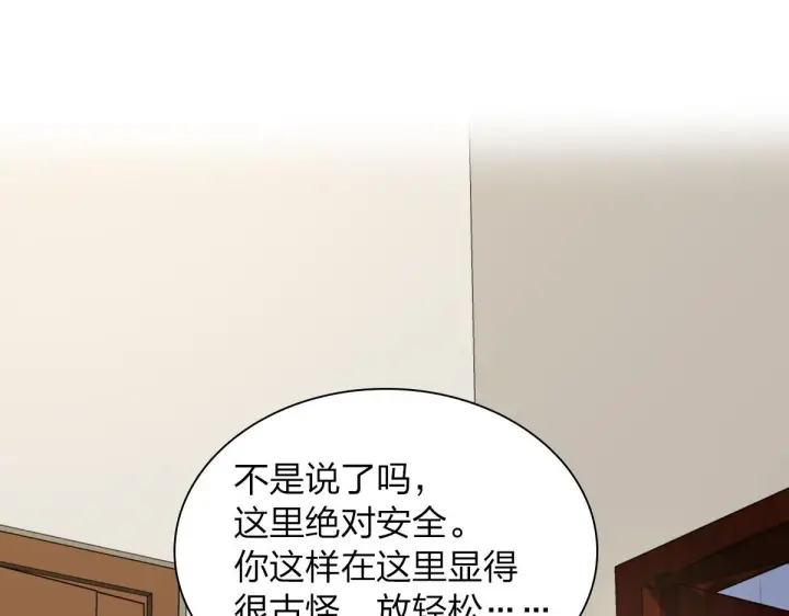 《我家老婆来自一千年前》07图39