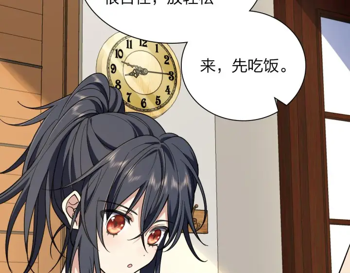 《我家老婆来自一千年前》07图40