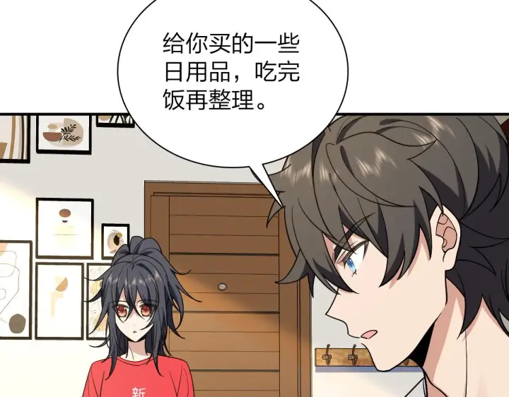《我家老婆来自一千年前》07图43