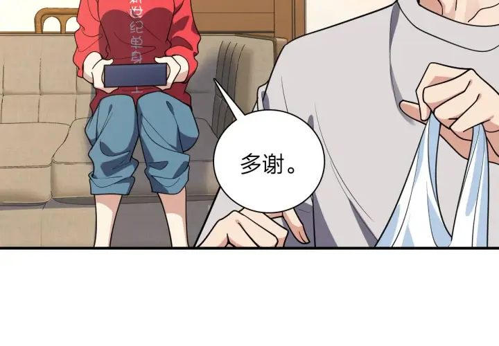 《我家老婆来自一千年前》07图44
