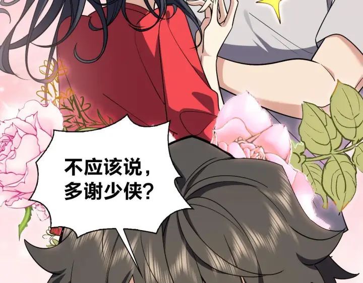 《我家老婆来自一千年前》07图49