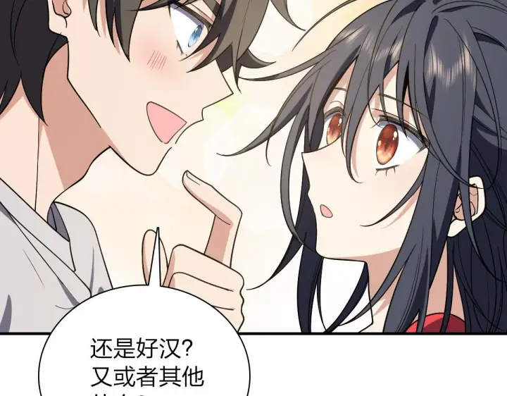 《我家老婆来自一千年前》07图53