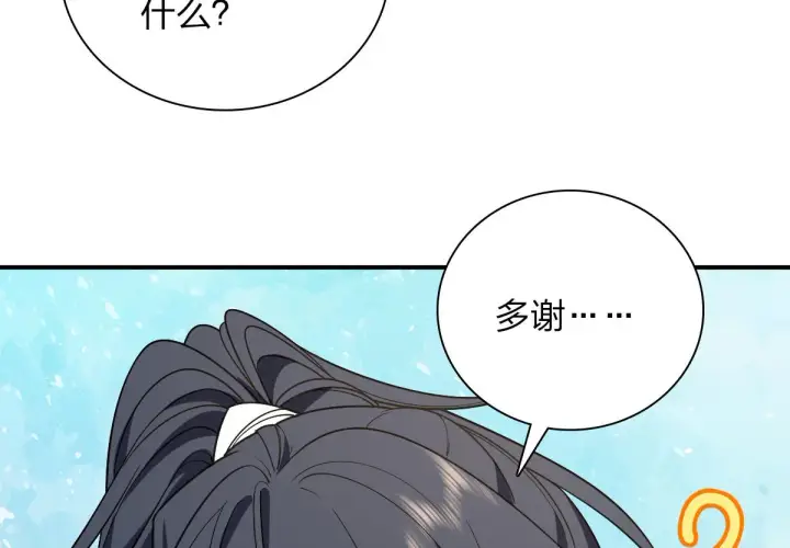 《我家老婆来自一千年前》07图54