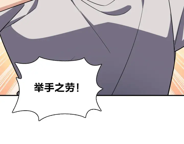 《我家老婆来自一千年前》07图58