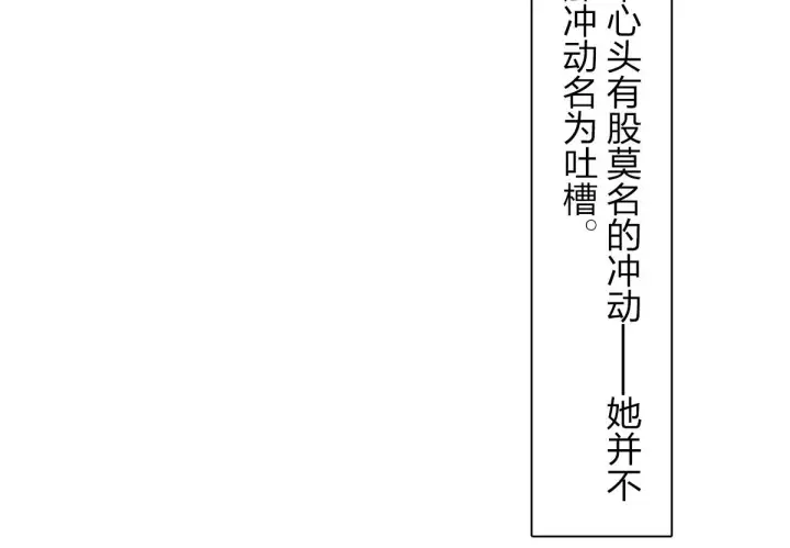 《我家老婆来自一千年前》07图60