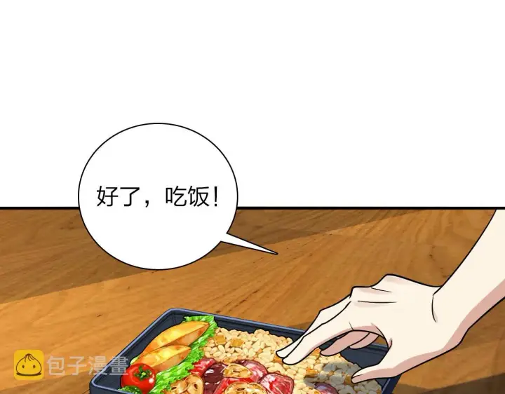 《我家老婆来自一千年前》07图61