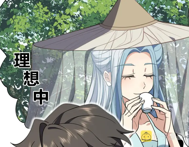 《我家老婆来自一千年前》07图65
