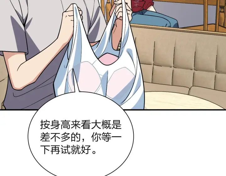 《我家老婆来自一千年前》07图74