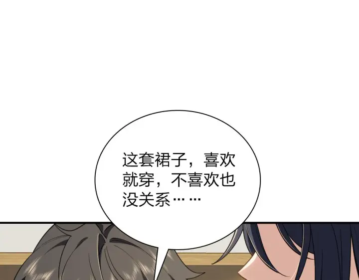 《我家老婆来自一千年前》07图76