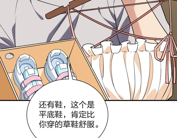 《我家老婆来自一千年前》07图78