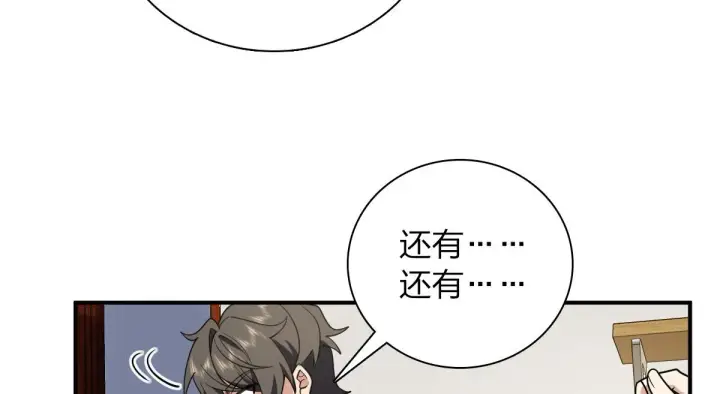 《我家老婆来自一千年前》07图79