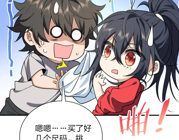 《我家老婆来自一千年前》07图86