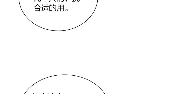 《我家老婆来自一千年前》07图87