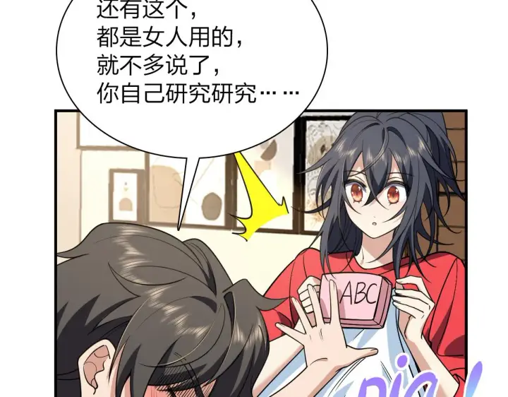 《我家老婆来自一千年前》07图88