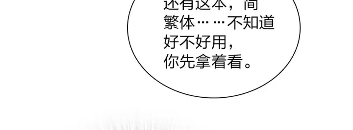 《我家老婆来自一千年前》07图94