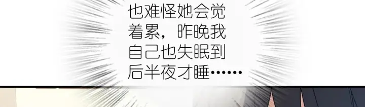 《我家老婆来自一千年前》07图97