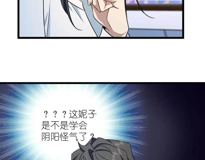 《我家老婆来自一千年前》114图100