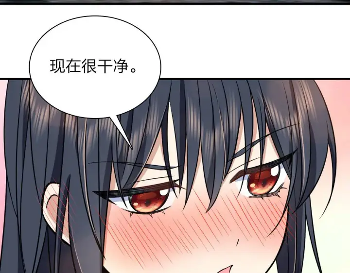 《我家老婆来自一千年前》114图129