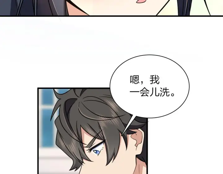 《我家老婆来自一千年前》114图130