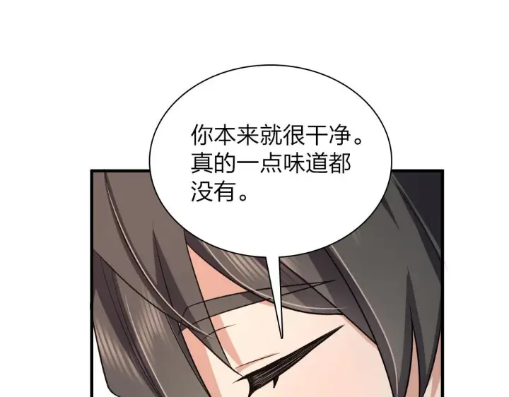 《我家老婆来自一千年前》114图135