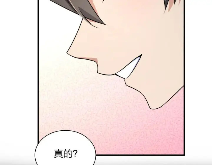 《我家老婆来自一千年前》114图136